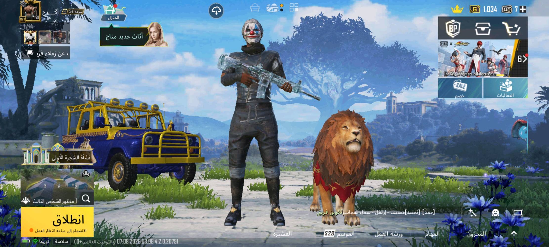 السلام عليكم اخوان عندي حساب للبيع مستوى81 اسلوب خرافي ومستوى المجموعات54 وامفور ثلجي كل مسج وبايسون وتومي و13 سلاح يطور ورفيق الاسد وبي خمسه كونكر ال17 و18 و 19و20 وكونكر من ذني الجديدات 