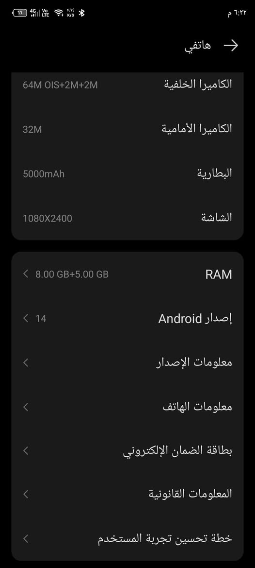 سلام عليكم موبايل تكنو كمون 20 برو ذاكرة 256 الرام 8+8 شاشه اصليه بطاريه 5000مل الجهاز كلشي ما مبدل بي بعد عله وضع الشركة نضيف جدآ للبيع السعر 270 او مراوس ب ايفون 13 برو ماكس و انطي فرق مكاني بغداد و ما عندي توصيل ***********
