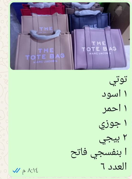 حقائب نسائية
تصفية محل ماركات أغلبهن 
الدورة المهدية الثانية 
يوجد توصيل من يود الشراء الاتصال 
***********
