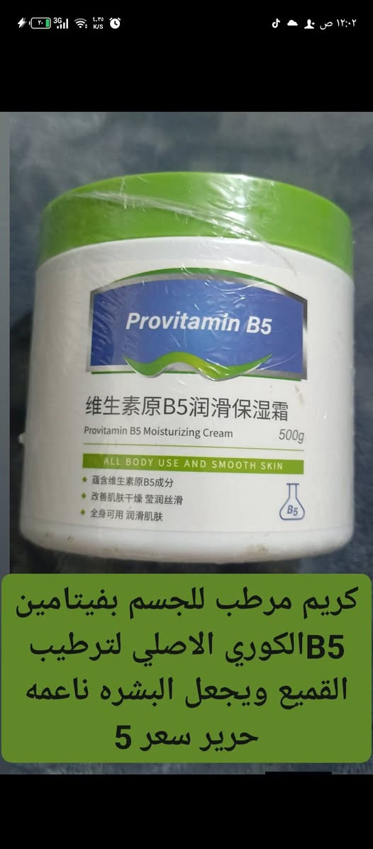 مواد عنايه بالبشره شرط الاصليه الشرح والاسعار داخل الصور حجز خاص متوفر توصيل


**إذا كنت صاحب هذا الإعلان وتريد حذفه لأي سبب، رجاءا أرسل رسالة إلى الدعم الفني**