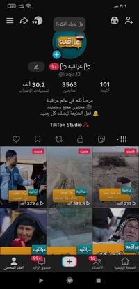 تيك توك • بثوث • حساب نضيف