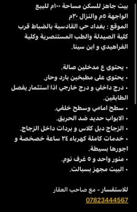 القادسية بالضباط • ١٠٠م • أكثر من ٣ غرف