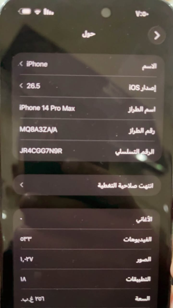 سلام عليكم ايفون 14برو ماكس بطاريه 85 ذاكرة256 جهاز نضيف كله بلادي شرط الحاسبه فقط ضهر مكسور كامل بشرط سعر 820 وبي مجال او مراوس حسب القناعه ***********
