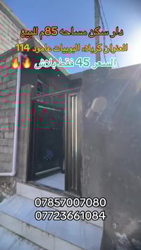 كربلاء • ٨٥م • طابو زراعي