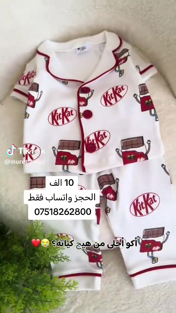 البسه الكرم للاطفال _ موصل حي سومر

قياس من 6 شهور إلى سنتين،،،💕💓 
قماش تركي فانيره صيفي،،،☑️☑️ 

يوجد توصيل لجميع المحافظات🚖🚘 
للطلب واتساب *********** 📱📱
