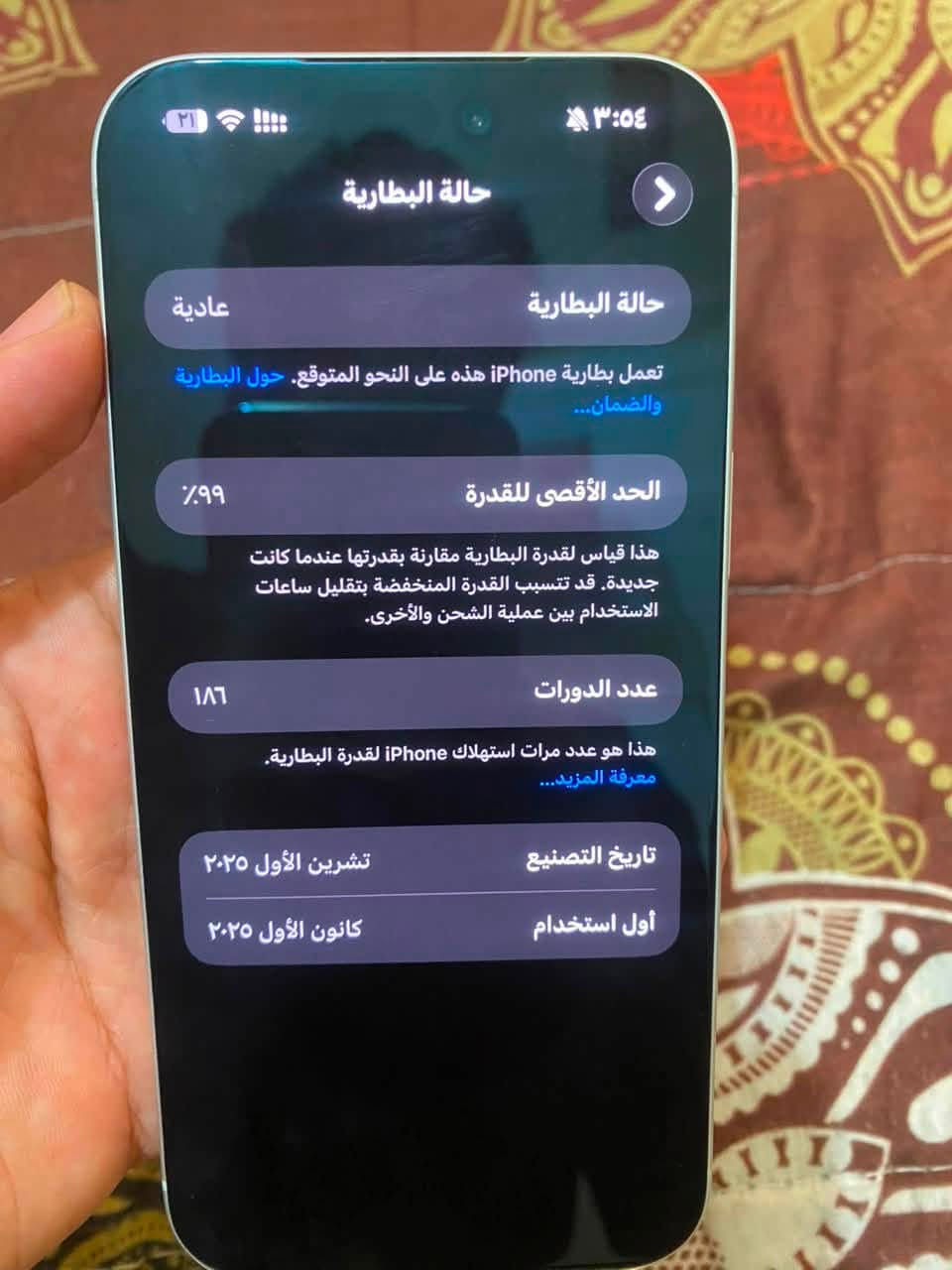 السلام عليكم 
17برو ماكس. ايسم لون فضي مميز 
ضمانه خمس اشهر 
بطاريه ٩٩
نظيف جدا 
السعر ١٦٥٠وبي مجال للشراي
للتواصل 
مامتواجد فيس فقط على الرقم والواتساب 
***********
