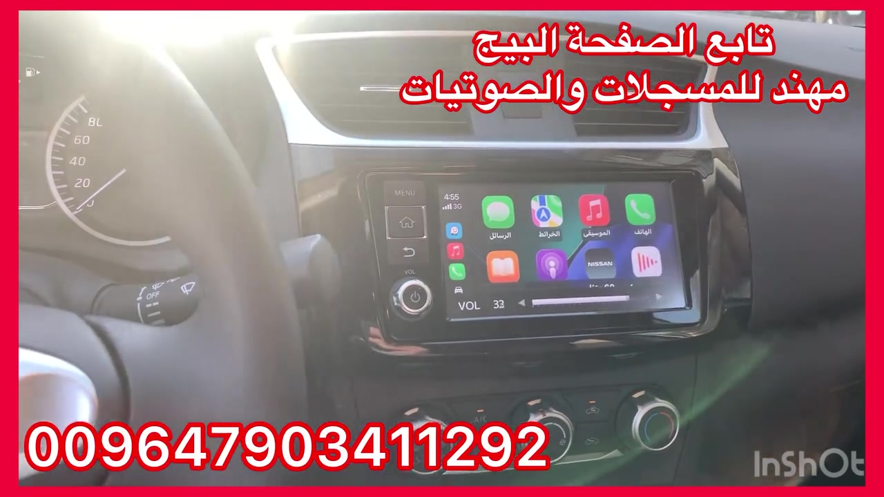 شاشات اصلي اصلي وكالة نيسان سنترا 
من موديل 18/19/20/21/22/23/24/25
وكالة جديد نظام كار بلي
سعرة مع تركيب 265 الف
العنوان حي العدل شارع الاسواق المركزية على شارع عام 
***********

