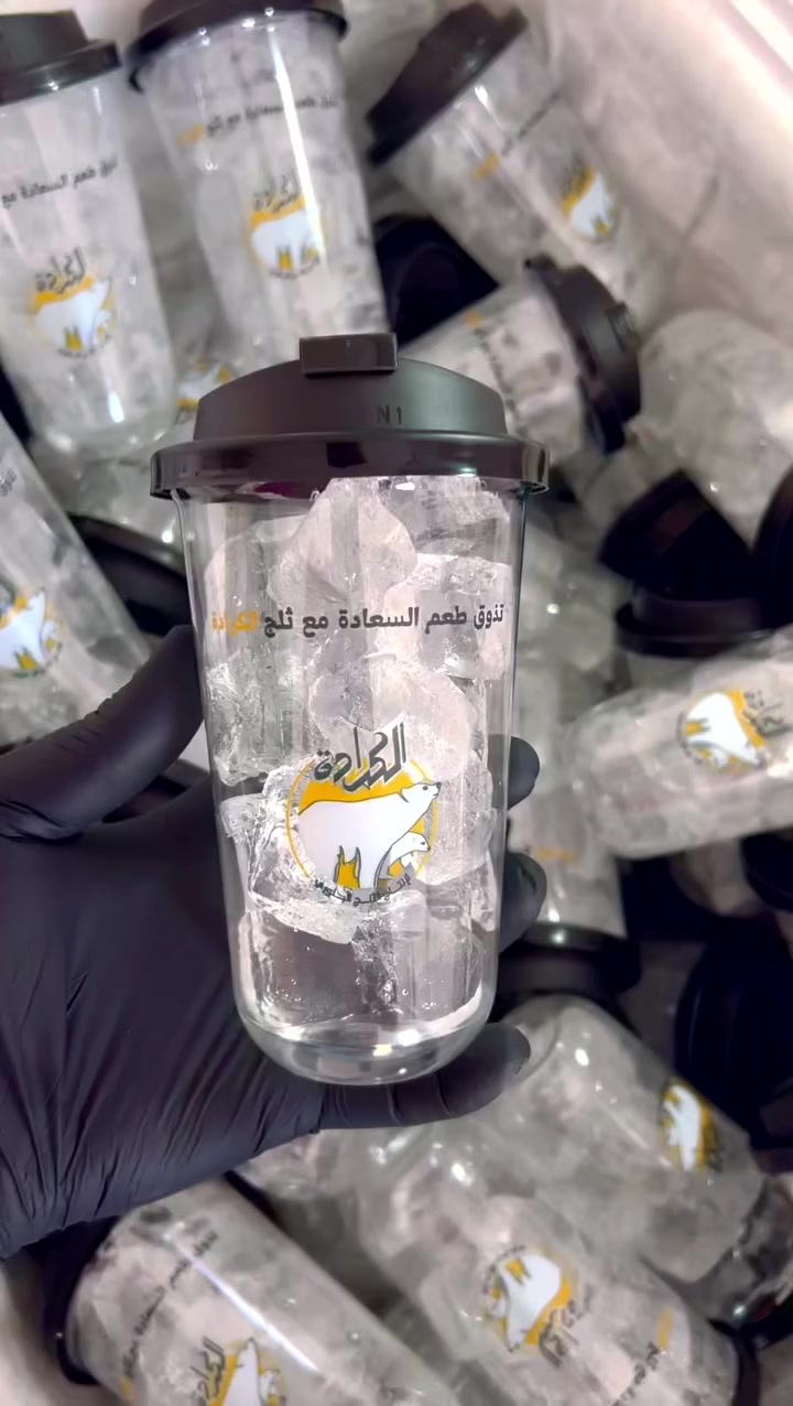 ثلجاية شخصيتها قوية ما تموع بسرعة

قدح يتحمل تجميد ما ينكسر 
السعر 6000 بي 20 كلاص

***********
