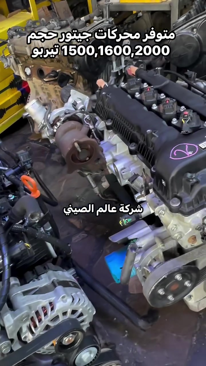 متوفر محركات جيتور حجم 1500,1600,2000 تيربو ‎للاستفسار مراسله الصفحه او الاتصال با الارقام ***********--*********** العنوان بغداد شارع الصناعه قرب محكمه الكراده. توجد خدمه توصيل بغداد وجميع المحافظات 🚘🚘 #جيتور #accident #شيري #العراق #اكسبلور #بغداد
