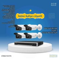 جديد تكنو هاوس للكامرات سستم كامرات دهو اصلي   اصنع جدار الأمان الخاص ...