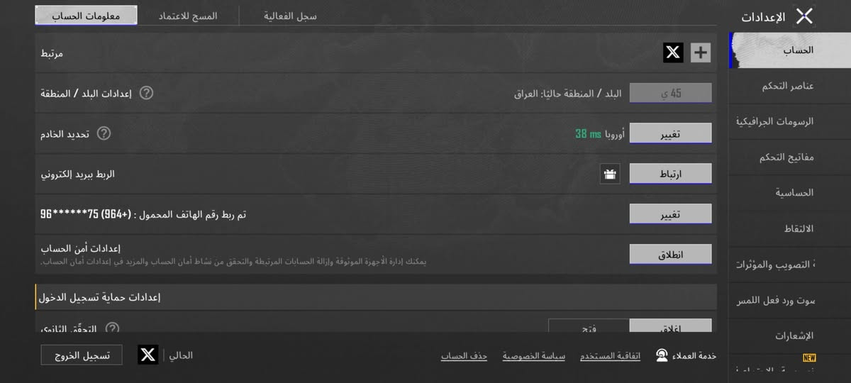 حساب للبيع داخل الموصل سعره 100 وبي مجالبصيط تفاصيل الحساب كدامك


**إذا كنت صاحب هذا الإعلان وتريد حذفه لأي سبب، رجاءا أرسل رسالة إلى الدعم الفني**