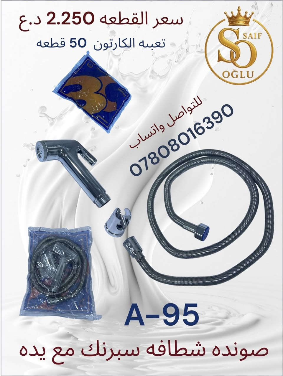 مواد صحيات منوعه
جمله فقط
للتواصل واتساب
***********
https://t.me/saif_7o
#صحيات #حمامات #مطابخ #تاسيس # ماء #مجاري #
