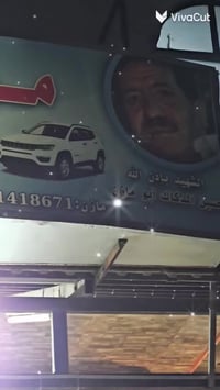 معظمية القلمون • جالنك دالي 200cc • مؤسسة الدشيش