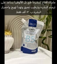 منتجات كورية • عناية عميقة • بشرة كزاز