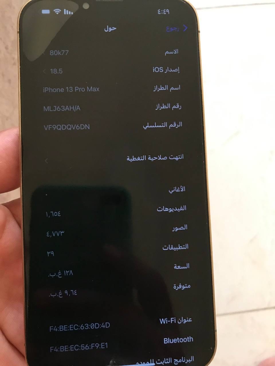 13 برو ماكس شرق اوسط كامل هوه والملحقات 
  شرط الفحص والضمان مستعجل على بيعه ***********