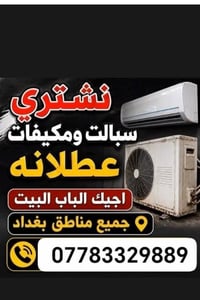 07783329889