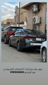 نقل امتحانات • خط سيارة • هيت الرمادي