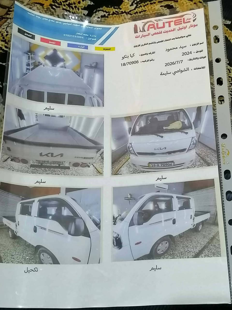 سلام  عليكم كيه دبل قماره 2024 غاز كير عادي مكفوله كفاله عامه  ماشيه 42 الف  رقم بابل سعر 180 وبيه مجال بسيط رقم مبايل ***********  مكان السماوه الشراي يتصل
