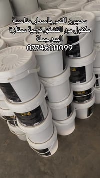 مخزن الرحمن • زجاج ومرايا ومعاجين • قرب معمل العاز