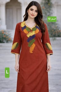 دشداشه كشمير مطاط • درجة أولى • ماركة مودرن