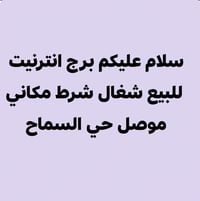 موصل حي السماح • تفاوض بسيط • الكترونيات