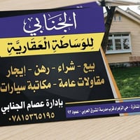 حي الحسين • ١٥٥م • شارع ١٢م