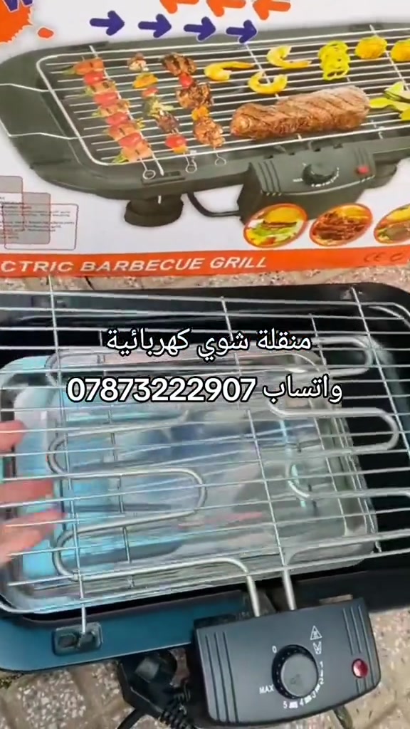 منقلة شوي كهربائية مع شبكة و صينية  تكون 2000واط و 6 درجات حرارة 


**إذا كنت صاحب هذا الإعلان وتريد حذفه لأي سبب، رجاءا أرسل رسالة إلى الدعم الفني**