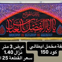 ذلك ومن يعظم شعائر الله فإنها من تقوى القلوب تم توفير كافة #القطع_الحس...