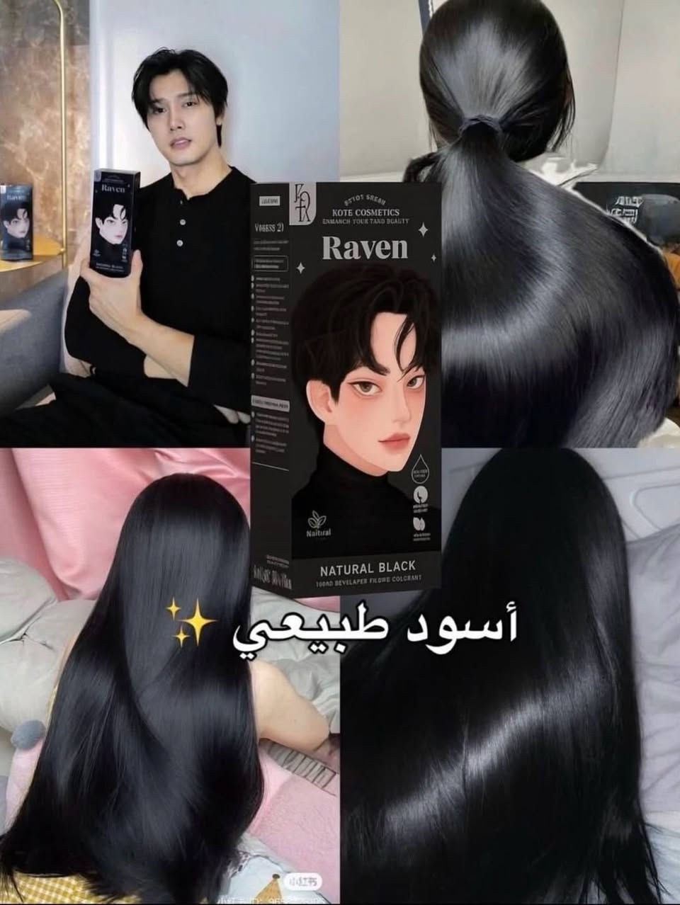 ✨ صبغة شعر ✨

غيري لوكچ وخلي جمالچ يحچي عنچ 😍💇‍♀️
لون غني ولمعة تخطف العين من أول نظرة 💖

🌸 تغطية مثالية للشيب
🌸 ألوان ثابتة تدوم لفترة أطول
🌸 نعومة ولمعان يخلي الشعر يجنن

دللي نفسچ بلون جديد يبرز جمالچ ✨
🚚 توصيل سريع لكل المحافظات

#جمال #صبغة_شعر #لوك_جديد


**إذا كنت صاحب هذا الإعلان وتريد حذفه لأي سبب، رجاءا أرسل رسالة إلى الدعم الفني**
