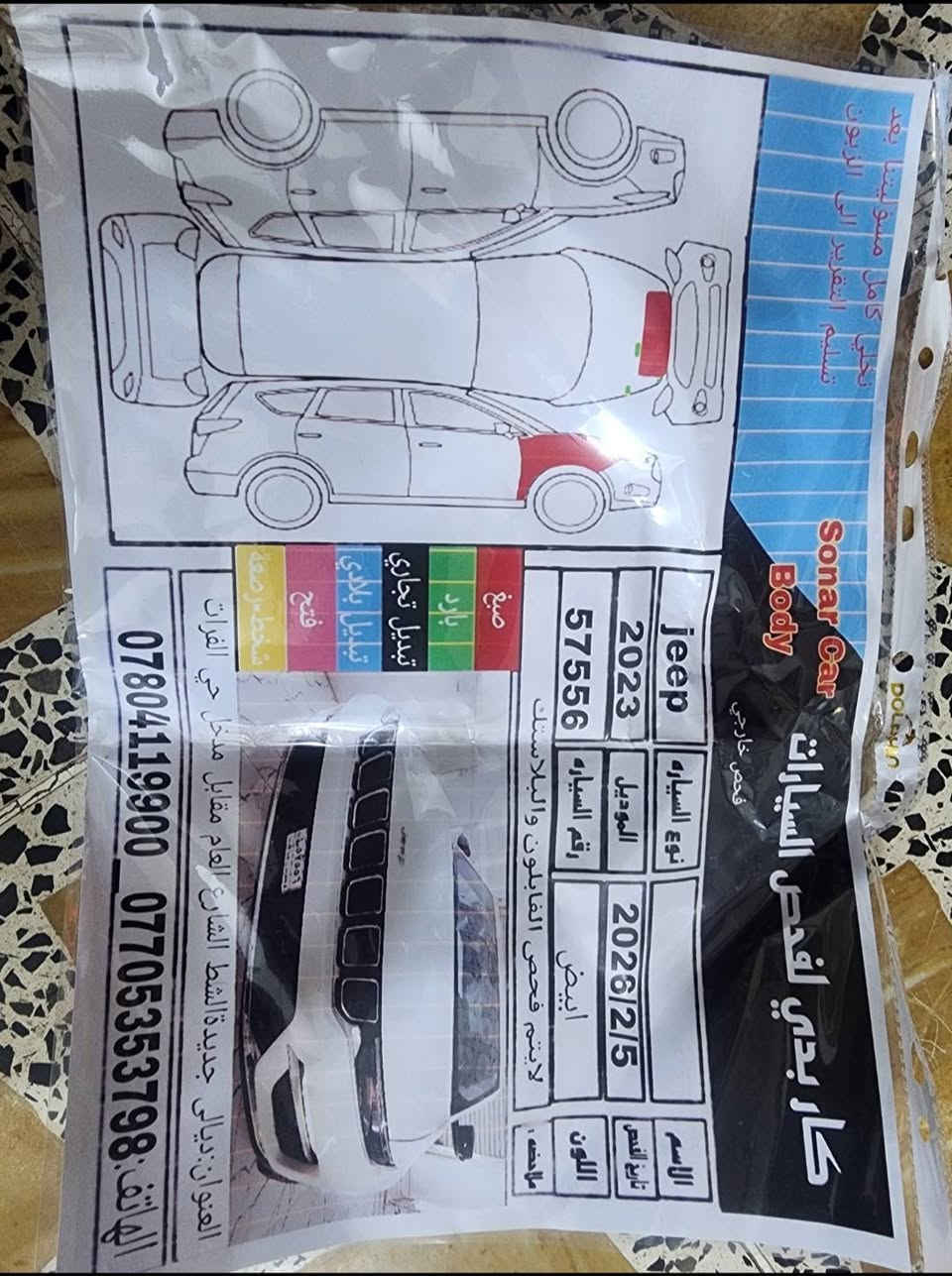 يالله سلام عليكم جيب للبيع موديل 2023 فول مواصفات من عده الفتحه فقط جنطه كهرباء تشغيل عن بعد كير ماوس رادار امامي رادار خلفي رادار جانبي توقف ذاتي السياره فول للاخير اهواي بيها مواصفات 5 راكب المرقوب السياره وارد أمريكي بدون ايرباك حادثها موضح بالصور مكفوله كفاله عامه من كلشي مابيها برغي مفتوح رقم بغداد بسمي بيها ربع البنيد صبغ اوجامرلغ صبغ بيع فقط بدون امراوس مكاني بغداد السياره اني مستوردها السياره سليفون مكينه 6 سلندر 3600 فورويل نقطه عمياء الشراي يتصل *********** سعر 320
