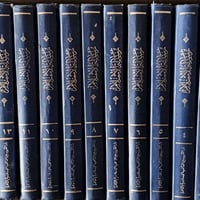 رسالة الاسلام • ١٣٦٨هـ • ١٥مجلد