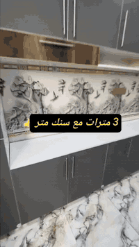 القياس 📏📏📐
3 مترات مع سنك متر
#السعر//450 الف

للحجز مراسله الصفحه أو اتصال #واتساب***********
