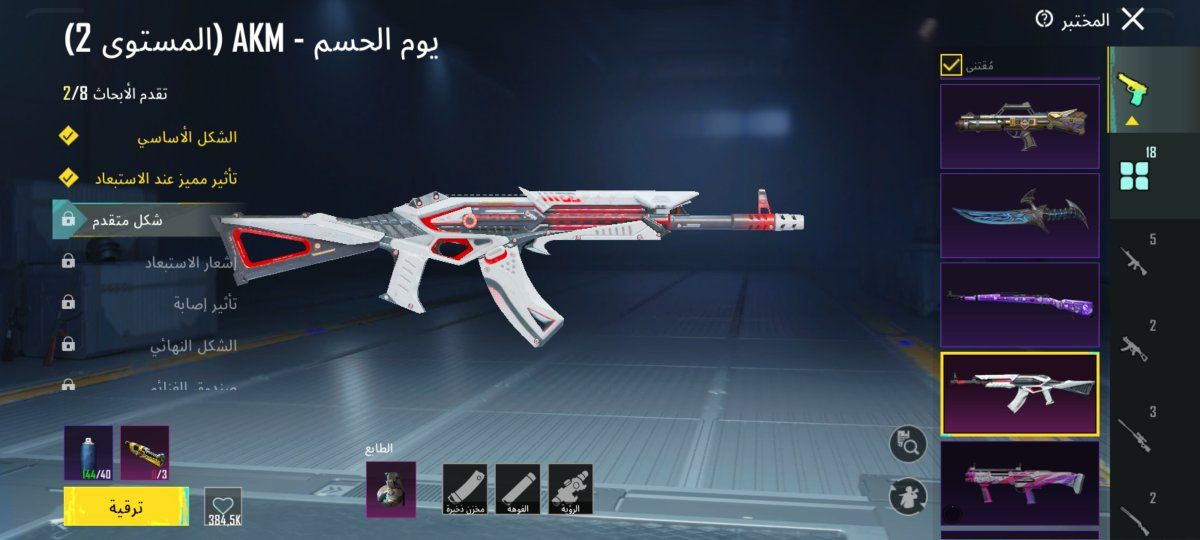 دبل امفور الكهرباني تأثير ضرر والناري الجديد كل مسح
52 منسك
18 سلاح تطوير
بند ومولوتوف كل مسح
اي كي ام الثعلبه
2 يوم ام بي واحد كل مسح
الكرو والقبطان والانتاسه
خوزه الروحانيه وشنطه منك
كريستال في العجله الذهبيه
للبيع سعر 100$


**إذا كنت صاحب هذا الإعلان وتريد حذفه لأي سبب، رجاءا أرسل رسالة إلى الدعم الفني**