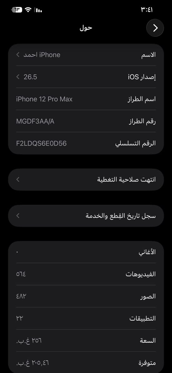 السلام عليكم 12pro max
بطارية ٧5 ‏ظهر مفطور ‏السعر 350 

‏بغداد الشعب شارع الاسواق المركزية رقم الهاتف ***********￼￼
