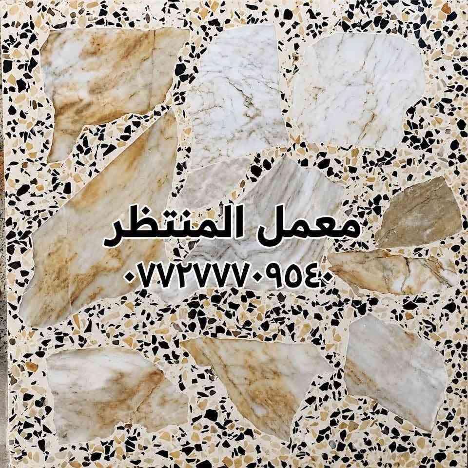 متوفر كاشي بغداد بأحدث المكائن الأوتوماتيكية وبأجود المواد، جودة مضمونة وضمان حقيقي لمدة 15 سنة ✨

📍العنوان: بغداد – الكمالية
📞 للاستفسار:***********
