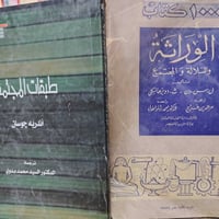 كتب • وراثة وسلالة • حجم وسط