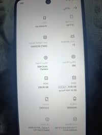 ايتل P55 • ٢٥٦ • شاشة مبدلة