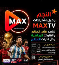 اذا عندك شاشة سمارت او هاتف او تيفي بوكس والانترنت ضوئي اشترك وبسعر رم...