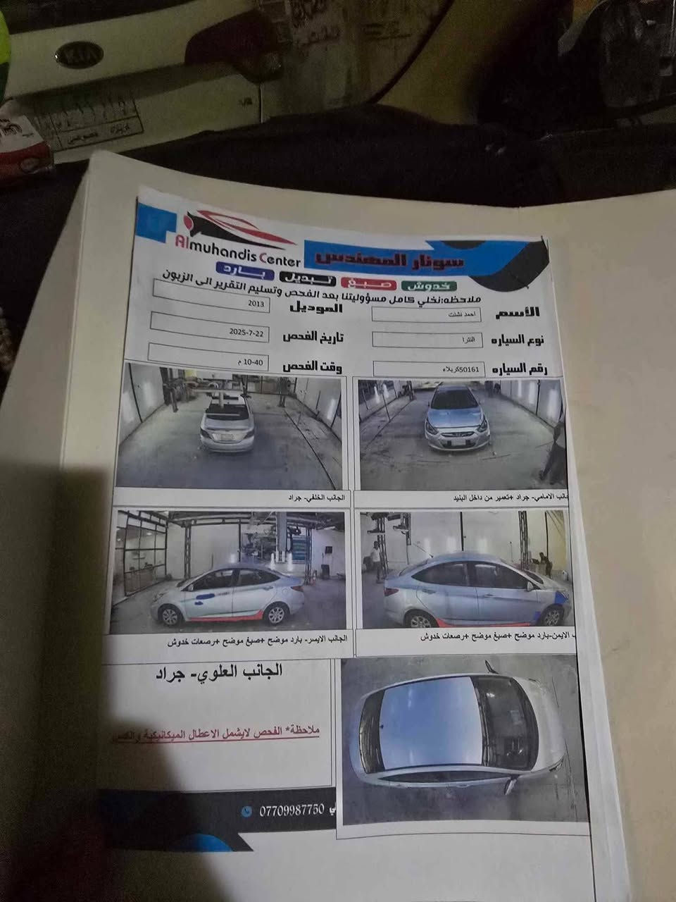 اكسنت ٢٠١٣ سنويه مجدد باسمي السعر ٨٨ ما متواجد ع الفيس بس اتصال  ***********
