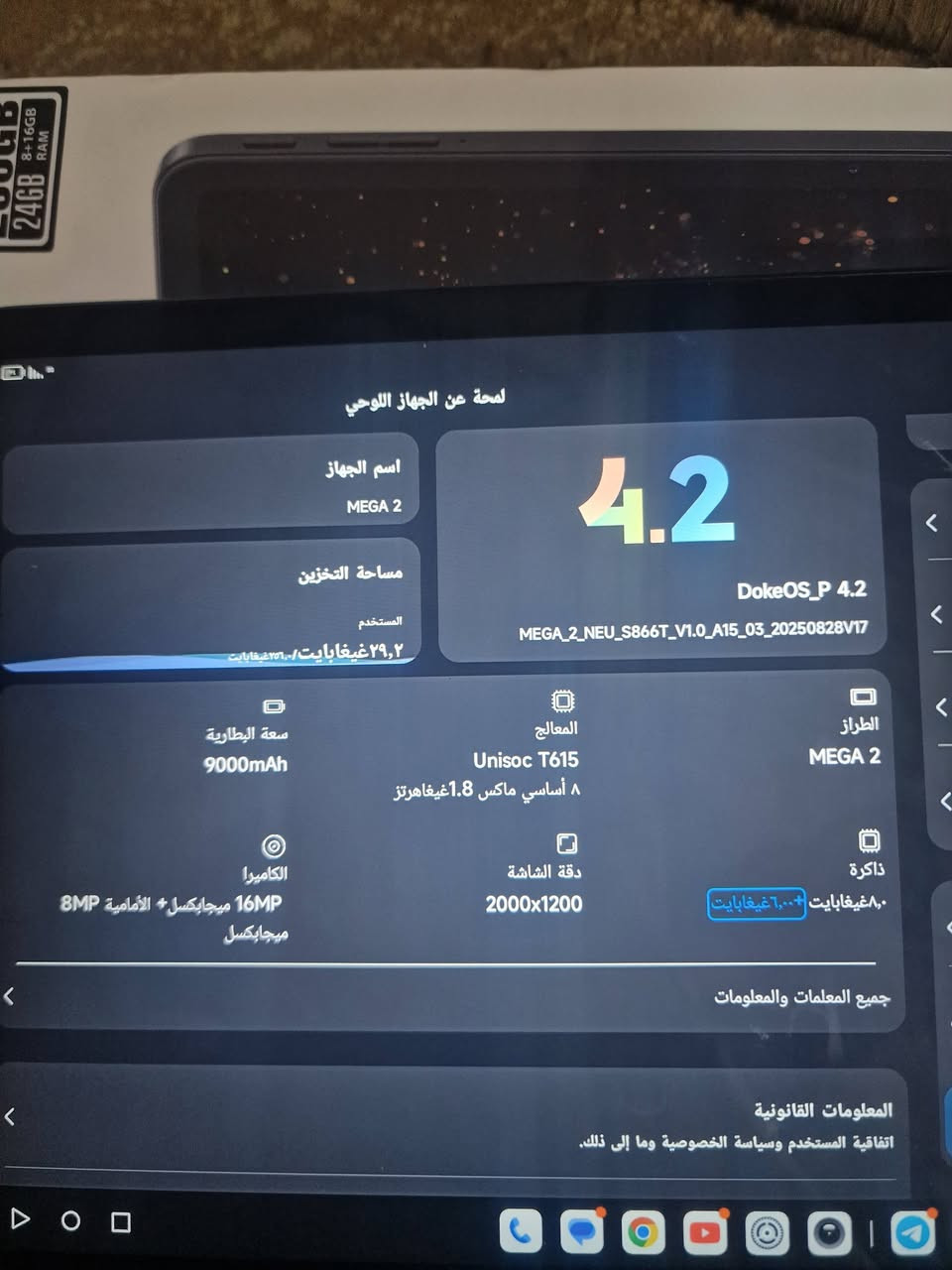 ايباد MEGA 2 BLACK VIEW 
للبيع فقط سعرو 210 الف وبي مجال للطيبين
ذاكره 256
الرام 8 وتكدر تسوي 16
بطارية 9000 
حجم الشاشه حسبالك بلازمه مو ايباد 😂
يفيدكم للدراسه ولل رسم وللتصفح ايضاً 
يجيكم معاه 
شاحنه وكيبل + كفر + كيبورد + ماوس + كارتونته هم تجي + سماعات محيطيه الكبار 

رقمي اسيا اتصل او تراسلوني واتساب 
*********** 
فقط الشراي يجي رجاءً لان محتاج الفلوس متوازي حيل وشكرا الكم
