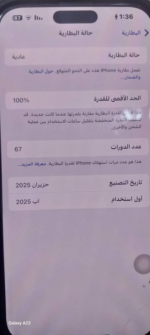 سلام عليكم
للبيع ايفون16 برو ماكس

ذاكره٢٥٦

بطاريه 100 ابلادية

عدد الدورات 68

جهاز بعده مامستخدم شي قليل 

سيم واحد

نضافه فول ومكفول من زلغ وتبديل شرط وظع الشركه
 
بيش يفيدكم مستعجل اريده ب مليون
هذا رقمي واتس ***********
