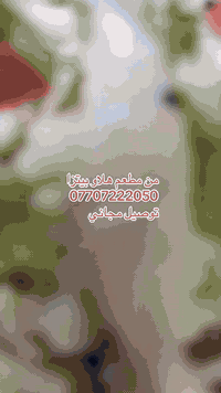 من مطعم هلاو بيتزا  توصيل مجاني  07710597663