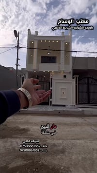 الموصل يارمجة • ١٠٠م • سند سكني