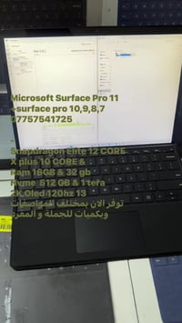 Microsoft surface & laptop & studio & pro & Go تتوفر جميع منتجات واجهز...