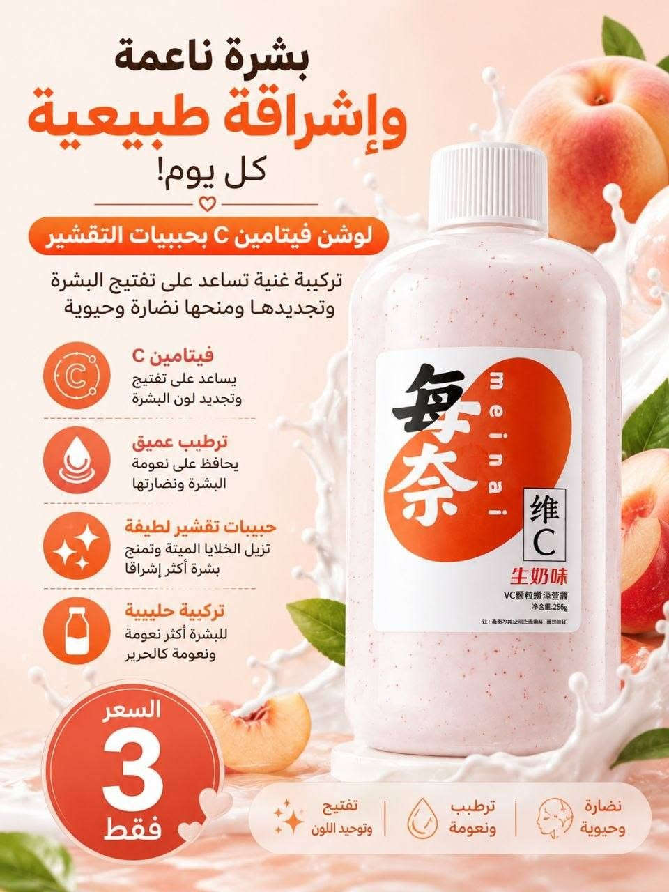🚨 لا تفوتج أقوى عروض الكوزمتك! 🚨
من هسة ماكو عذر... الجمال صار بسعر الكل يگدر عليه! 😍💄

✨ أسعارنا:
💖 تبدأ من 3
🌸 4
🌷 5
👑 وأغلى قطعة 6 فقط

منتجات مختارة بعناية، جودة حلوة، وأسعار تخليج تاخذين أكثر من قطعة بدون تردد. 🤍

📩 راسلينا هسة واحجزي قبل نفاد الكميات... أول مرة هيچ أسعار! 🔥🛍️


**إذا كنت صاحب هذا الإعلان وتريد حذفه لأي سبب، رجاءا أرسل رسالة إلى الدعم الفني**