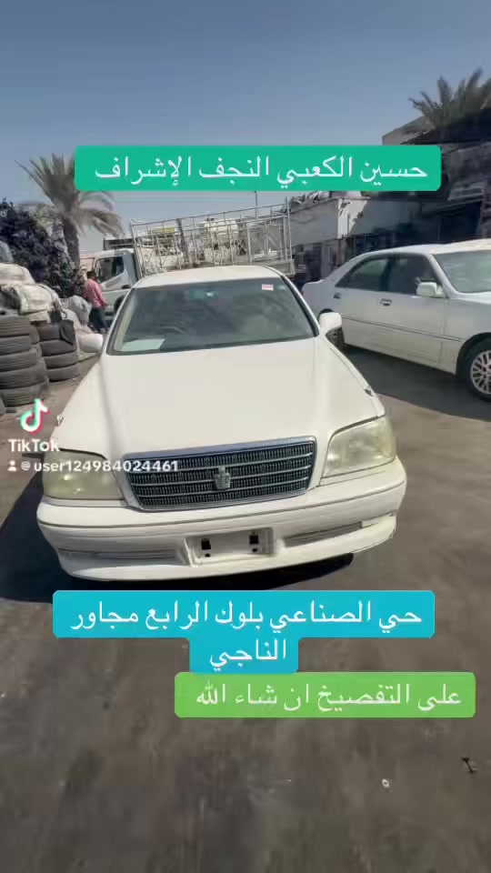 النجف الإشراف حي الصناعي بلوك الرابع مجاور الناجي جملة و مفرد


**إذا كنت صاحب هذا الإعلان وتريد حذفه لأي سبب، رجاءا أرسل رسالة إلى الدعم الفني**