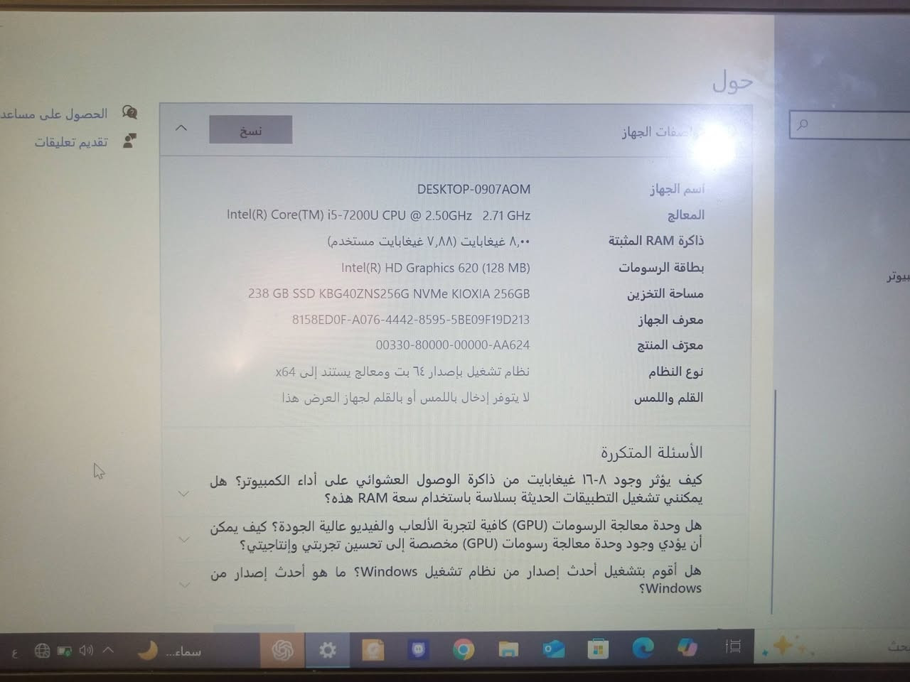 💻 لابتوب HP ProBook 640 G3 – عملي وسريع
🔹 المعالج:
Intel® Core™ i5-7200U بسرعة تصل إلى 2.7GHz
🔹 الذاكرة (RAM):
8GB RAM
🔹 التخزين:
SSD NVMe سعة 256GB – إقلاع سريع وأداء ممتاز
🔹 كرت الشاشة:
Intel® HD Graphics 620
🔹 حجم الشاشة:
14 إنج – مريحة للعين ومناسبة للاستخدام الطويل
🔹 النظام:
Windows 10 Pro
🔹 الحالة:
نظيف ويعمل بكفاءة عالية، مناسب للدراسة والعمل
🎁 الملحقات:
✔️ حقيبة لابتوب
✔️ شاحن أصلي
✔️ ماوس ملون
✔️ مناسب للطلاب
✔️ مناسب للأعمال المكتبية والدوام
✔️ تشغيل برامج وأوفيس وإنترنت بدون مشاكل
📌 HP ProBook 640 G3 معروف بالجودة والتحمل


**إذا كنت صاحب هذا الإعلان وتريد حذفه لأي سبب، رجاءا أرسل رسالة إلى الدعم الفني**