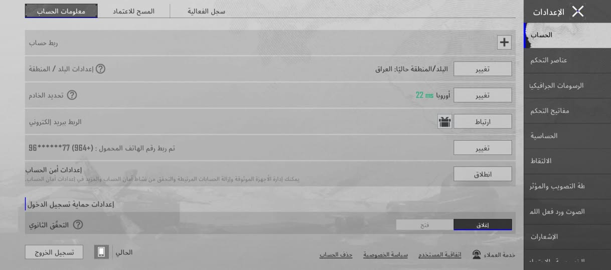 ربط نضيف بس رقم تجي تبدل برقمك واتخذه مكاني كركوك ابيع وجه لوجه الشراي يفضل خاص وباقي التفاصيل موضح بل فيديو يرهم للمروسه حسب القناعه
اربي ١٠٠
اربي جديد مشحون 
اشتراك مشحون 
طريق الجازه ٢٥مكمل مهام مشحون 
بونص باص ٦٠مشحون 
وبي شدات تقريبا ٣٠٠ من الشترك يجيك حساب مرتب ما قاصر كل الأسلحه بي بس نقص أي كي 
بي ٢٨ سلاح يطور 
والأسلحة الأساسي كلها مطوره امفور الناريه هم بي 
مو شراي لا تعبني ولا تعبك
هاشتاك محقق مختص باقيله مهامين يكمل


**إذا كنت صاحب هذا الإعلان وتريد حذفه لأي سبب، رجاءا أرسل رسالة إلى الدعم الفني**