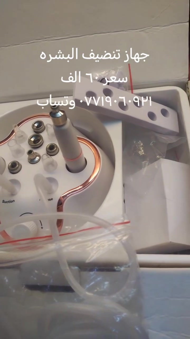 #تجميل
شغلات تخص الصالون
يعر٥ اسفل الفيديو


**إذا كنت صاحب هذا الإعلان وتريد حذفه لأي سبب، رجاءا أرسل رسالة إلى الدعم الفني**