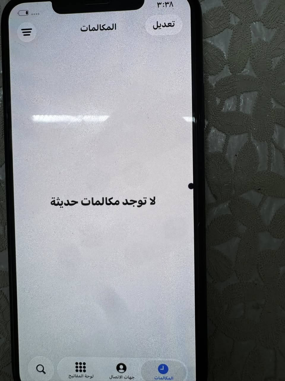 سلام عليكم
ايفون 11برو ماكس وتر بروف
ذاكرة 256
بطارية 80
الجهاز ممفتوح ولا داخل تصليح
بي بس هاي النقطة بشاشة لا مئثرة على المس ولا ايشي
بيع فقط بدون مراوس مكاني بغداد 
السعر قفل لحد يجي يعامل الي يجي يعامل لا يطب 
السعر 300قفل


**إذا كنت صاحب هذا الإعلان وتريد حذفه لأي سبب، رجاءا أرسل رسالة إلى الدعم الفني**